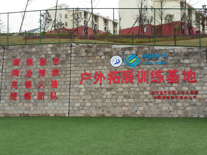 拓展訓(xùn)練基地,戶外拓展基地,拓展基地建設(shè),拓展訓(xùn)練器材 拓展訓(xùn)練基地,戶外拓展基地,拓展基地建設(shè),拓展訓(xùn)練器材