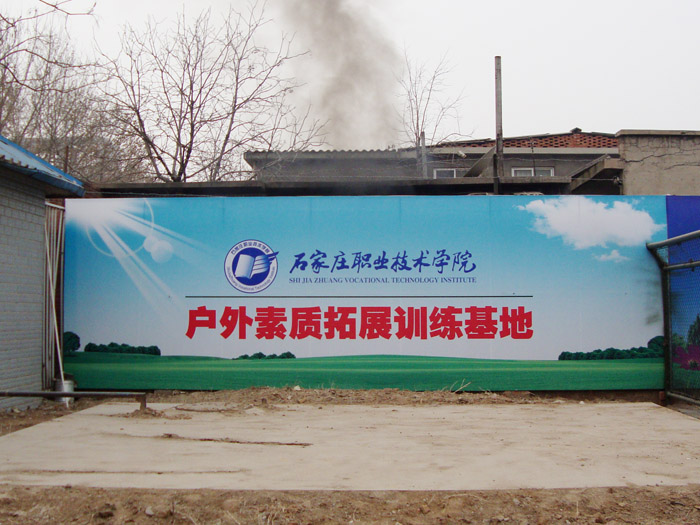 拓展訓(xùn)練基地,拓展器械,拓展設(shè)備,拓展訓(xùn)練器材 拓展訓(xùn)練基地,拓展器械,拓展設(shè)備,拓展訓(xùn)練器材