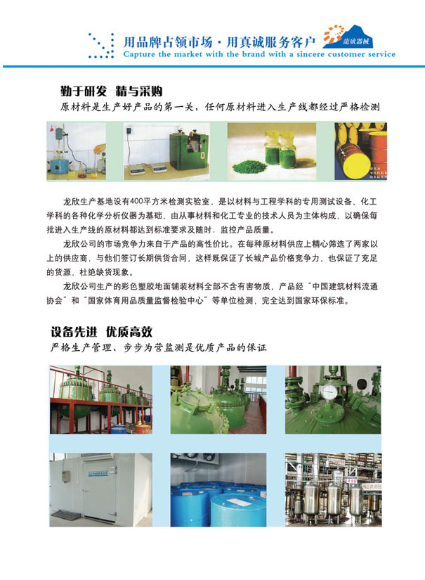 體育場地工程,塑膠跑道,硅PU運(yùn)動場地,人造草坪 體育場地工程,塑膠跑道,硅PU運(yùn)動場地,人造草坪