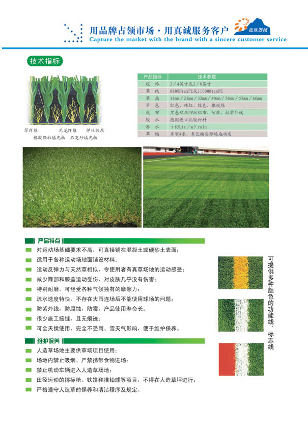 人造草坪,人工草坪,人造草皮,塑膠地板,EPDM場地 人造草坪,人工草坪,人造草皮,塑膠地板,EPDM場地