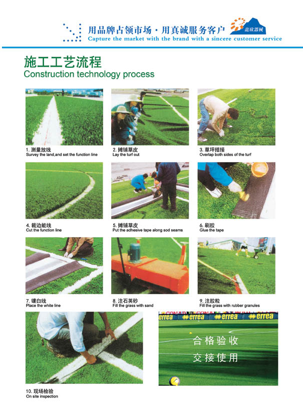 人造草坪,人工草坪,人造草皮,塑膠地板,EPDM場地 人造草坪,人工草坪,人造草皮,塑膠地板,EPDM場地