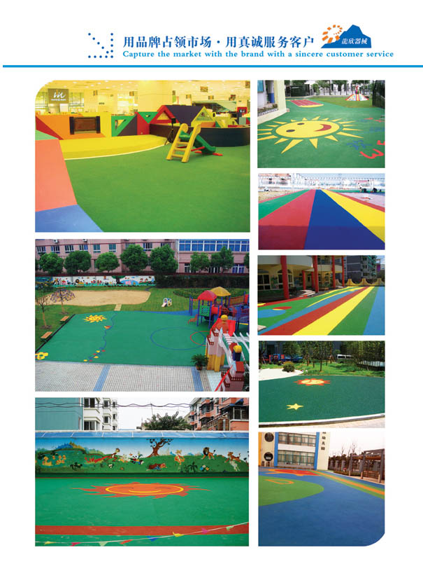 塑膠地板,EPDM場地,彩色塑膠透氣型場地,兒童塑膠場地地板 塑膠地板,EPDM場地,彩色塑膠透氣型場地,兒童塑膠場地地板