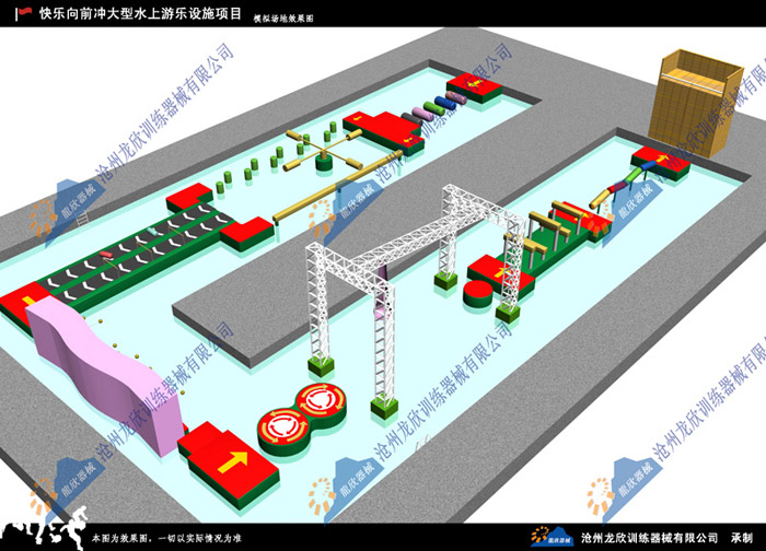 快樂向前沖,水上訓(xùn)練器械,水上拓展器材,拓展訓(xùn)練設(shè)備,水上游樂設(shè)施 快樂向前沖,水上訓(xùn)練器械,水上拓展器材,拓展訓(xùn)練設(shè)備,水上游樂設(shè)施