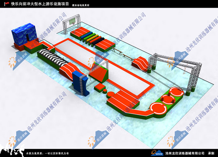 快樂向前沖,水上訓(xùn)練器械,水上拓展器材,拓展訓(xùn)練設(shè)備,水上游樂設(shè)施 快樂向前沖,水上訓(xùn)練器械,水上拓展器材,拓展訓(xùn)練設(shè)備,水上游樂設(shè)施