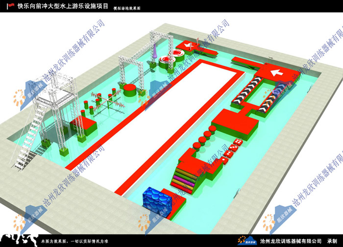 快樂向前沖,水上訓(xùn)練器械,水上拓展器材,拓展訓(xùn)練設(shè)備,水上游樂設(shè)施 快樂向前沖,水上訓(xùn)練器械,水上拓展器材,拓展訓(xùn)練設(shè)備,水上游樂設(shè)施